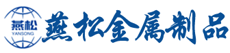 合肥球場護(hù)欄網(wǎng)|合肥草坪護(hù)欄網(wǎng)|合肥建筑網(wǎng)片-安徽燕松金屬制品有限公司